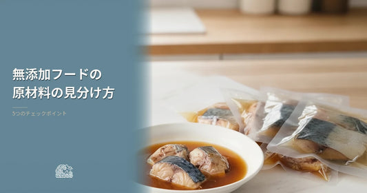 無添加キャットフードの原材料表示の見方｜5つのチェックポイント