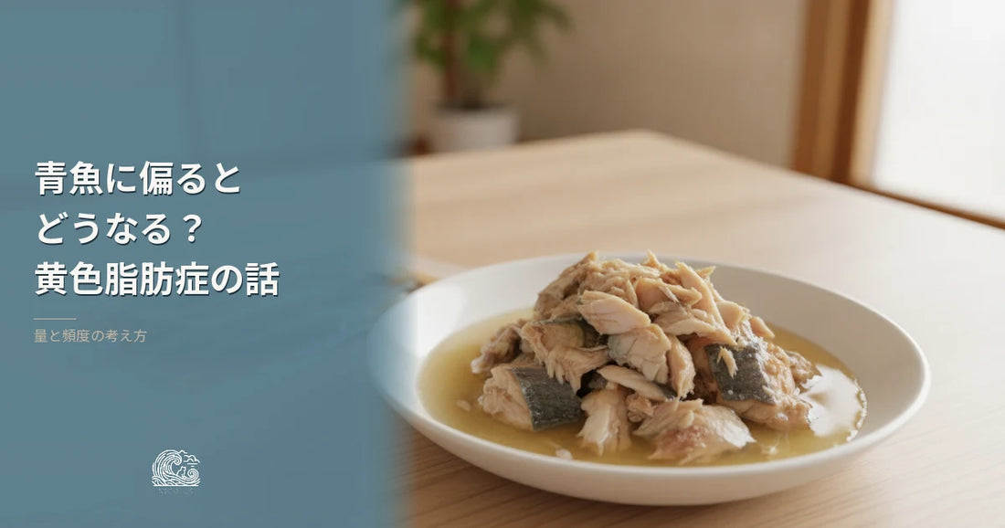青魚に偏るとどうなる？黄色脂肪症と魚の与え方