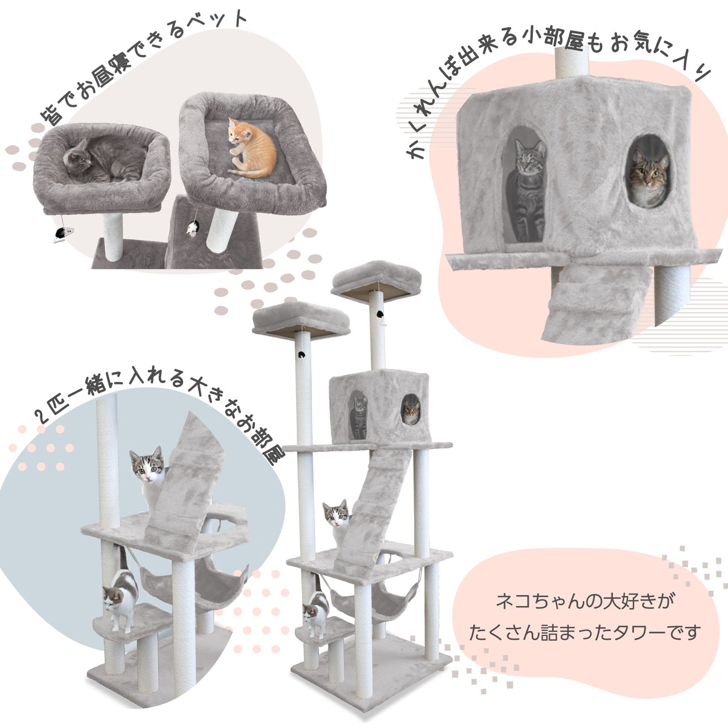 【高さ180cm】置くだけキャットタワー ハンモック付き