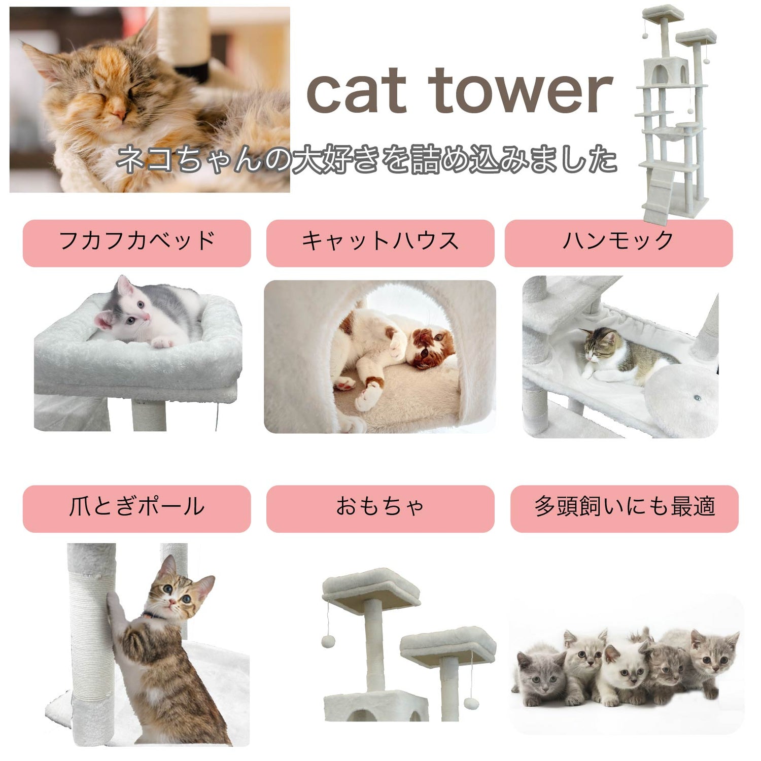 【高さ185cm】置くだけキャットタワー ハンモック付き