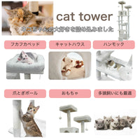 【高さ185cm】置くだけキャットタワー ハンモック付き
