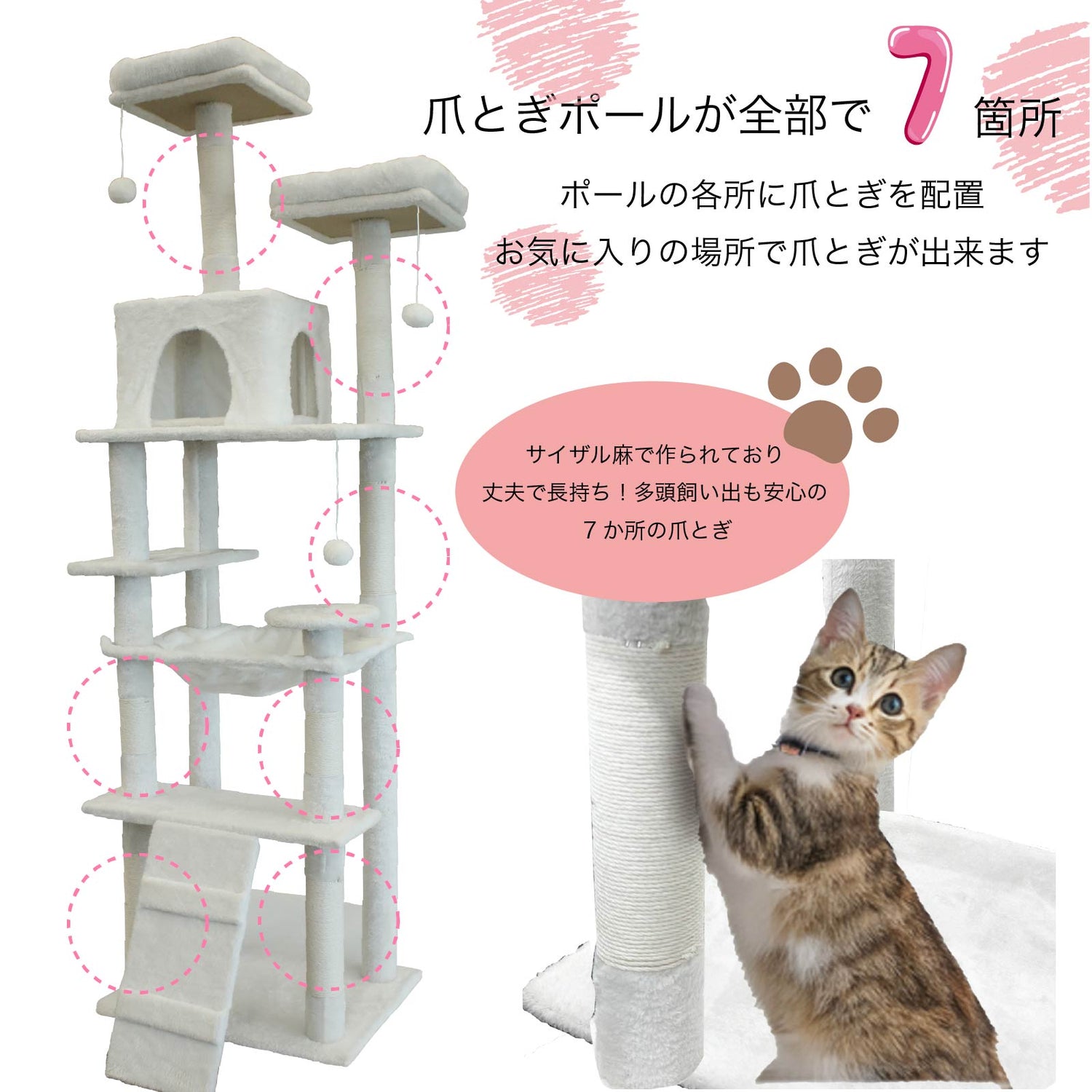 【高さ185cm】置くだけキャットタワー ハンモック付き