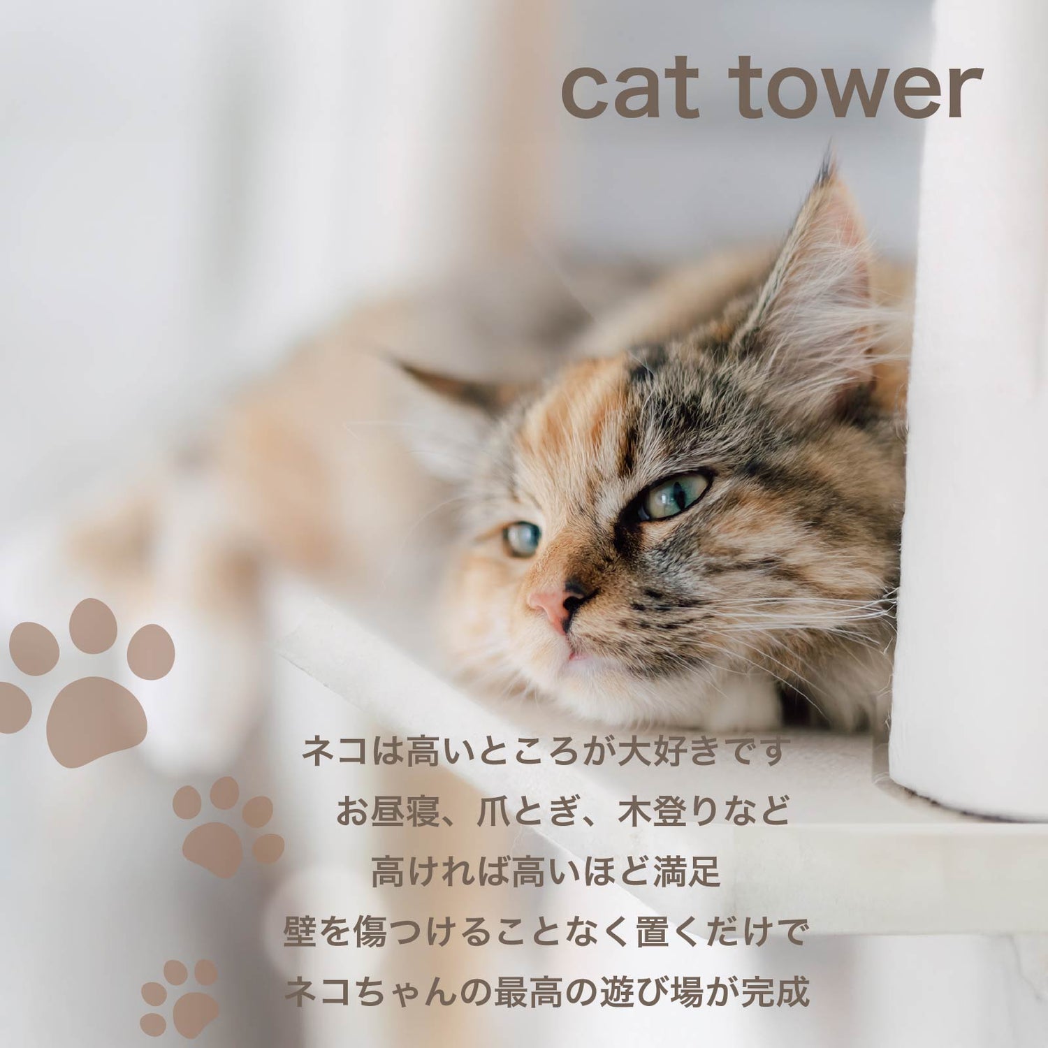 【高さ185cm】置くだけキャットタワー ハンモック付き