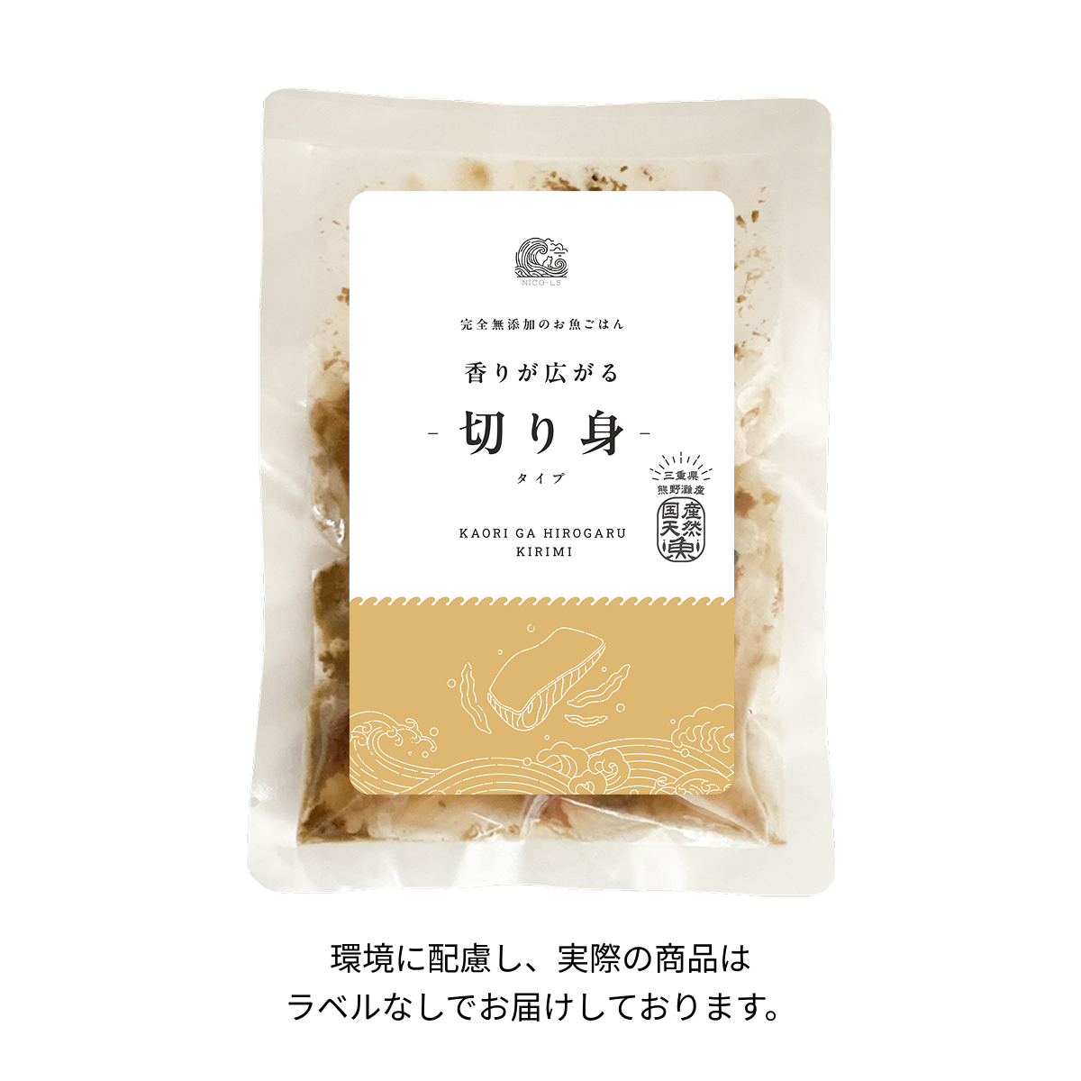 《定期便》香りが広がる【切り身】タイプ