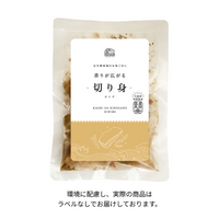 《定期便》香りが広がる【切り身】タイプ