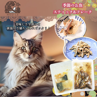 【切り身＆小魚】2種類セット