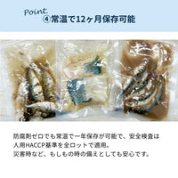 《初回限定おためし980円》切り身＆小魚パック